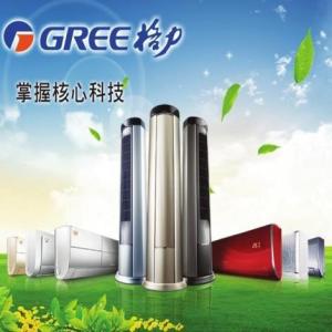 十堰格力空調售后電話0719-7017199