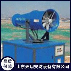 除塵霧炮機報價