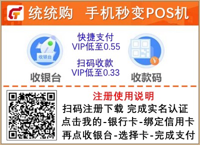 松江區(qū)pos機如何辦理，統(tǒng)統(tǒng)購線上支付快速幫你解決