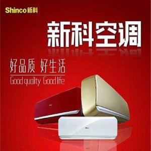 十堰新科空調維修|十堰新科空調售后電話0719-7017199【隨叫隨到】