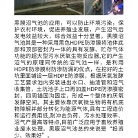 hdpe土工膜，防滲膜。