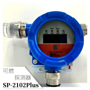 RAE華瑞SP-2102Plus固定安裝方式可燃氣體檢測儀在線監測甲烷報警器現貨