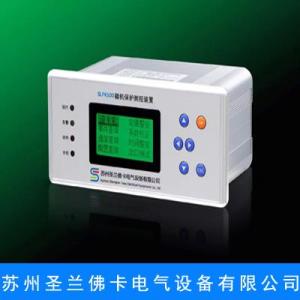 SLFK500微機保護測控裝置