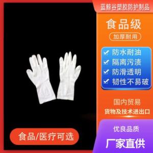丁腈手套直銷
