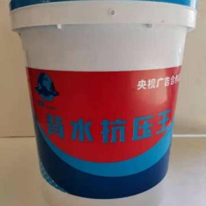 背水壓防水材料
