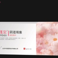 阴 dao填塞凝胶敷料