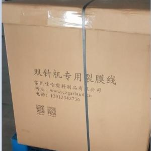 雙針機專用裂膜線