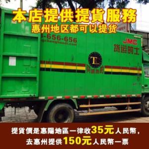 全國到香港集運