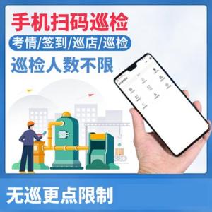 電子巡更管理系統安裝