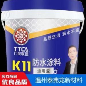 通用型K11防水涂料