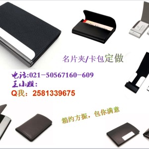 2022年箱包禮品定做 名片夾卡包加logo禮品廣告饋贈禮品定制