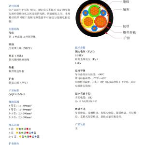 BPYJVP2-0.6/1kV 銅芯交聯聚乙烯絕緣銅帶屏蔽聚氯乙烯護套變頻電纜