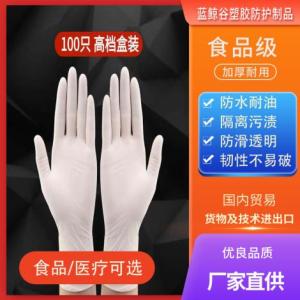 乳膠手套直銷