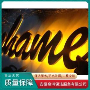 廣告字拆裝價格