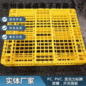 滄州塑料托盤