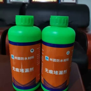 無痕堵漏劑生產(chǎn)廠家