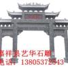 嘉祥定做石雕牌坊牌樓廠家農村牌坊