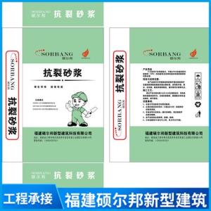 抗裂砂漿