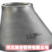 对焊大小头