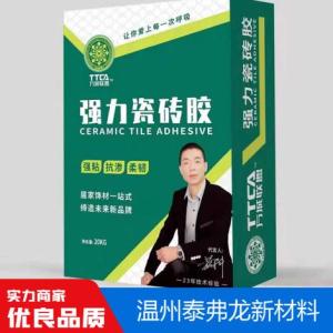 強力瓷磚膠生產商