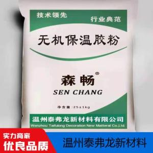 無機(jī)保溫膠粉生產(chǎn)商