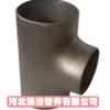 冷拔三通
