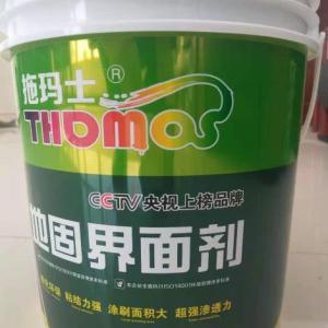 地固界面劑（拖瑪士）