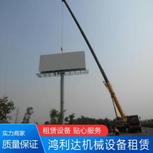 廣告牌吊裝
