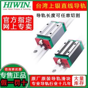 直線導軌滑塊