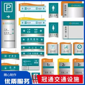 標識標牌供貨商