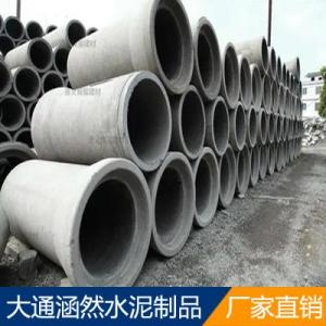 青海西寧水泥制品廠