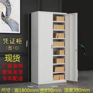 鋼制文件柜