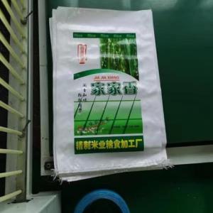 編織袋價(jià)格