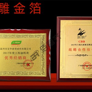 獎牌制作授權牌定制廠家銅牌牌金箔牌設計