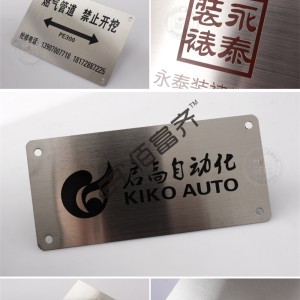 設備銘牌機器標識牌定制 UV銘牌絲印標牌制作