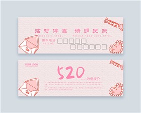 移車卡設計