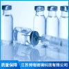 什么是注射劑瓶