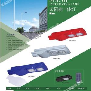一體化太陽能路燈廠家