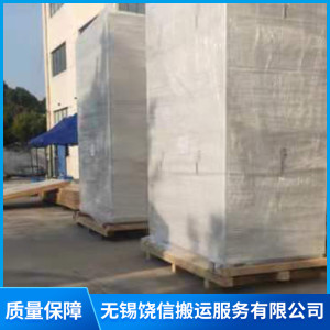 公司搬家