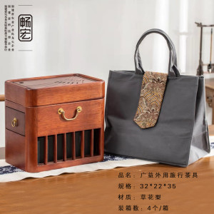 廣益旅行茶具