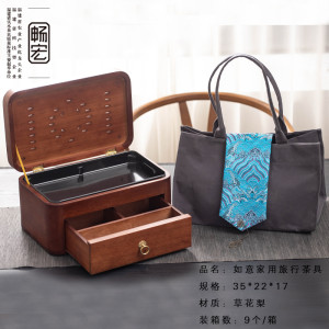 如意旅行茶具