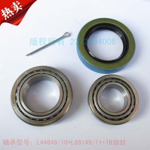 拖車軸承修理包L44649/10 L68149/L68111輪轂油封軸承維修包