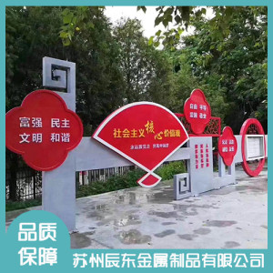 宣傳欄
