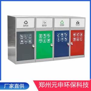 垃圾分類回收箱