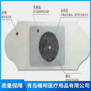 熱敷貼加工