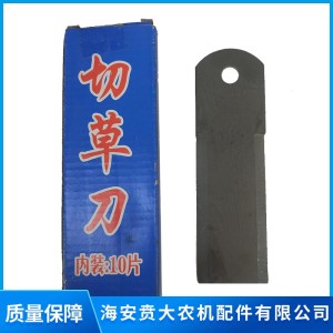 海安粉碎機切草刀片