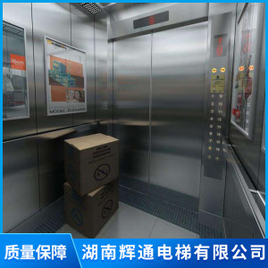 無機房載貨電梯