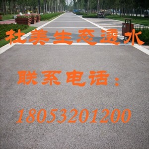 什么是透水混凝土？