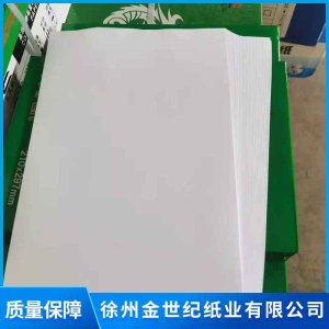A4打印纸