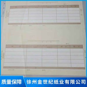 联单纸
